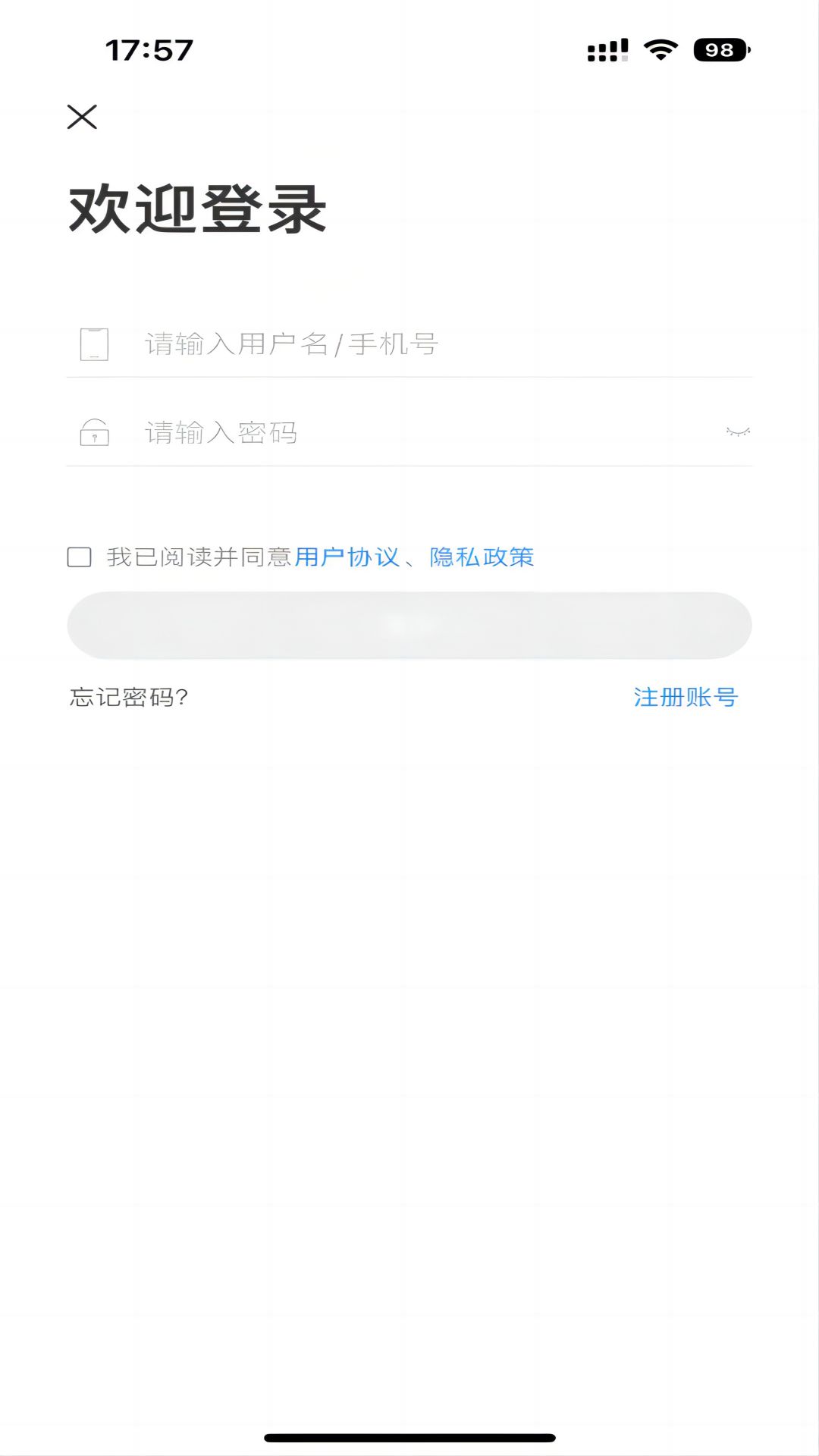 学而有成app截图