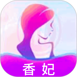 香妃 v1.2