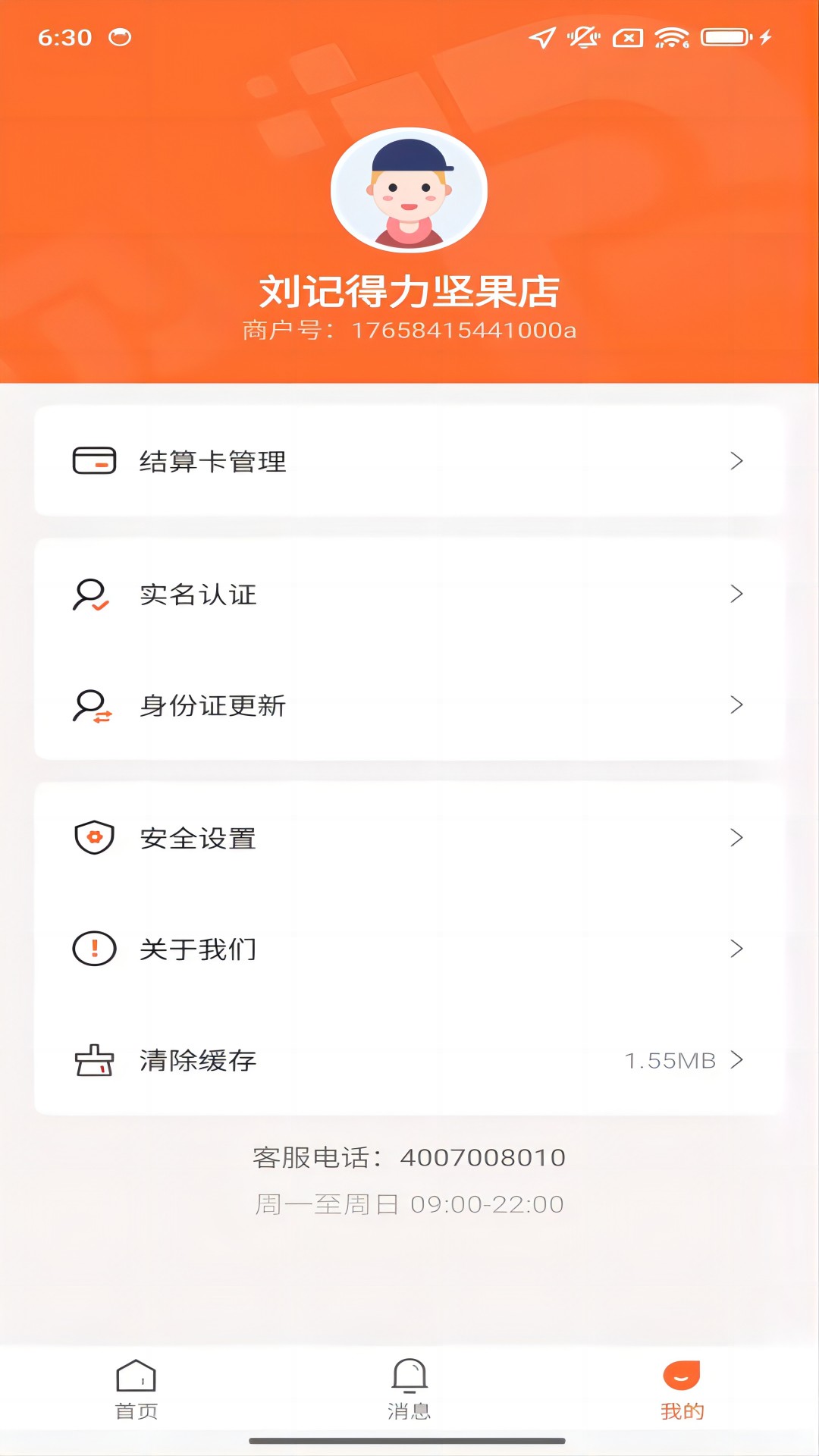 新付宝下载介绍图