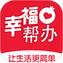 幸福帮办 v7.0