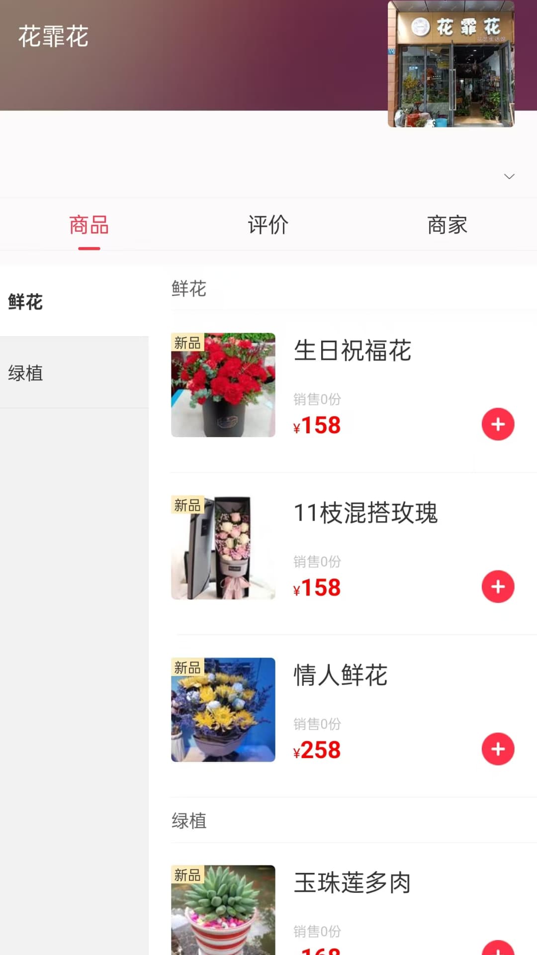 幸福泌阳app截图