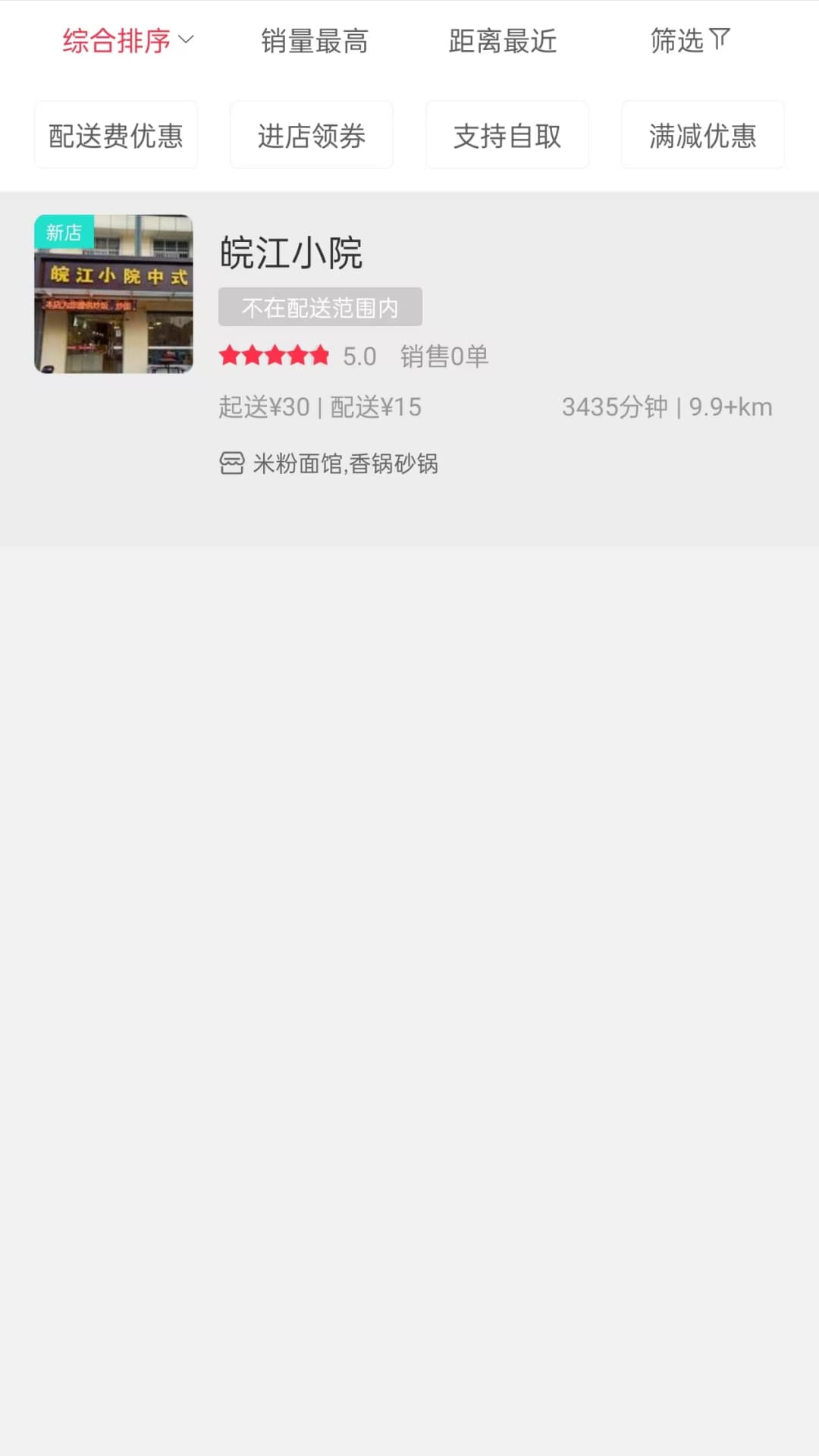 幸福泌阳app截图