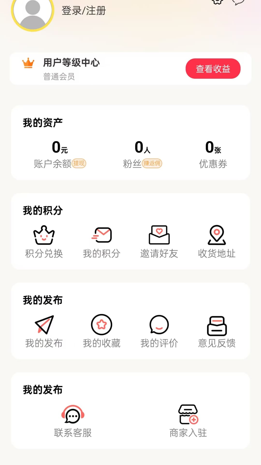 幸福泌阳app截图