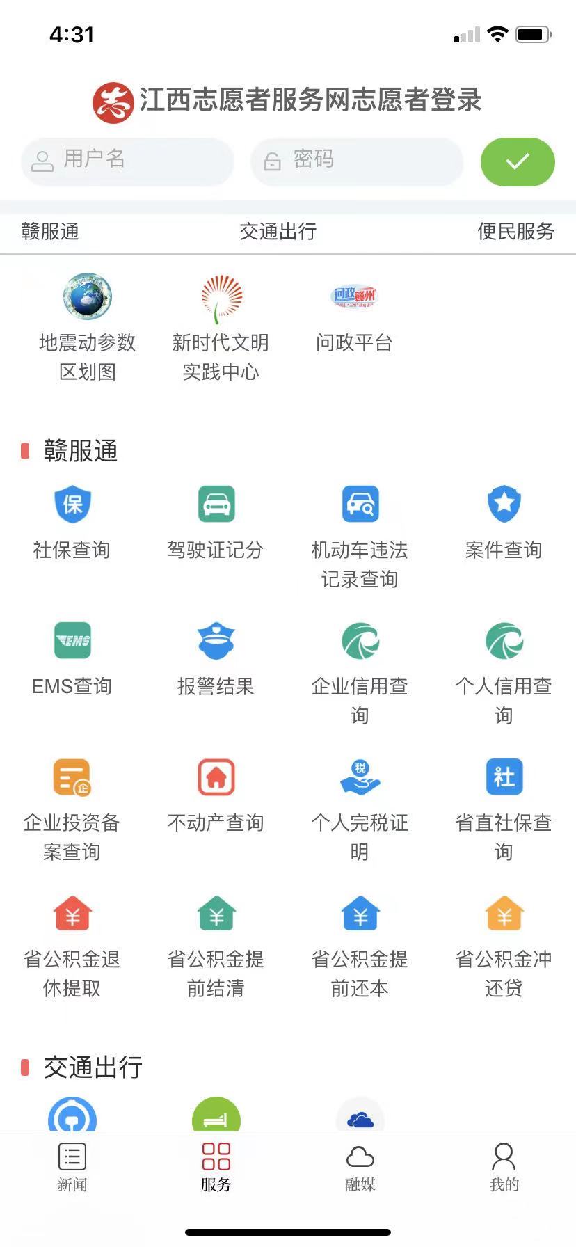 幸福崇义下载介绍图