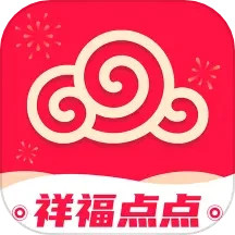 祥福点点 v1.0.2