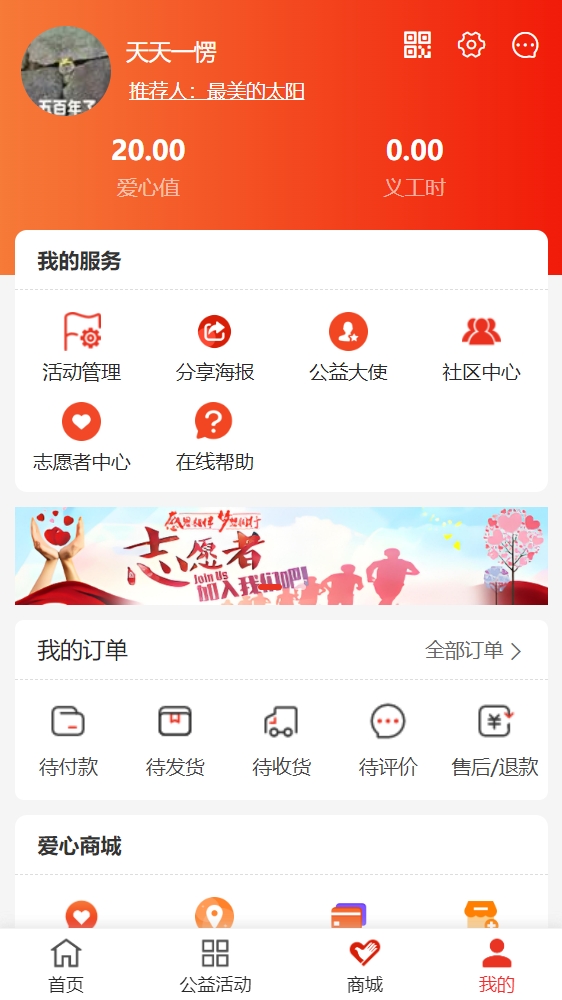 幸福道商城下载介绍图