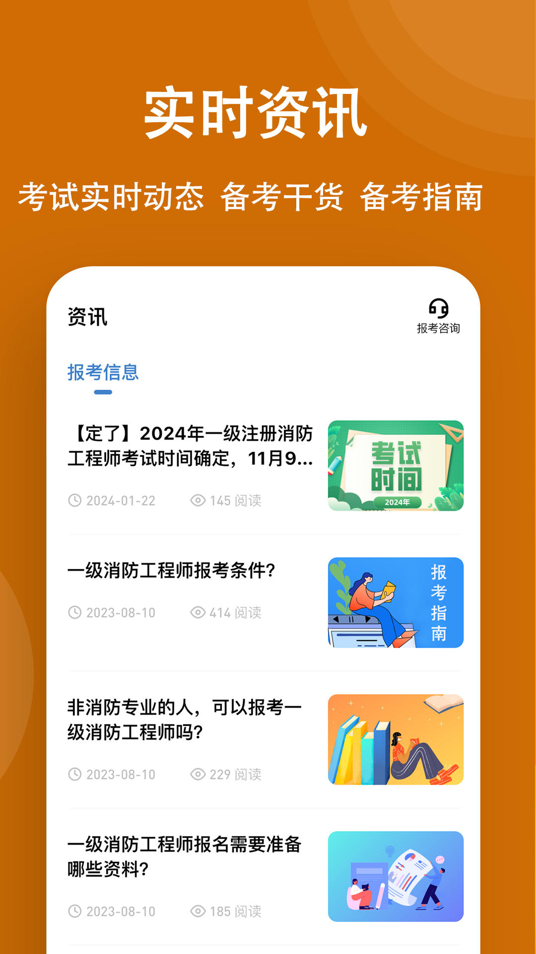 消防工程师练题狗app截图