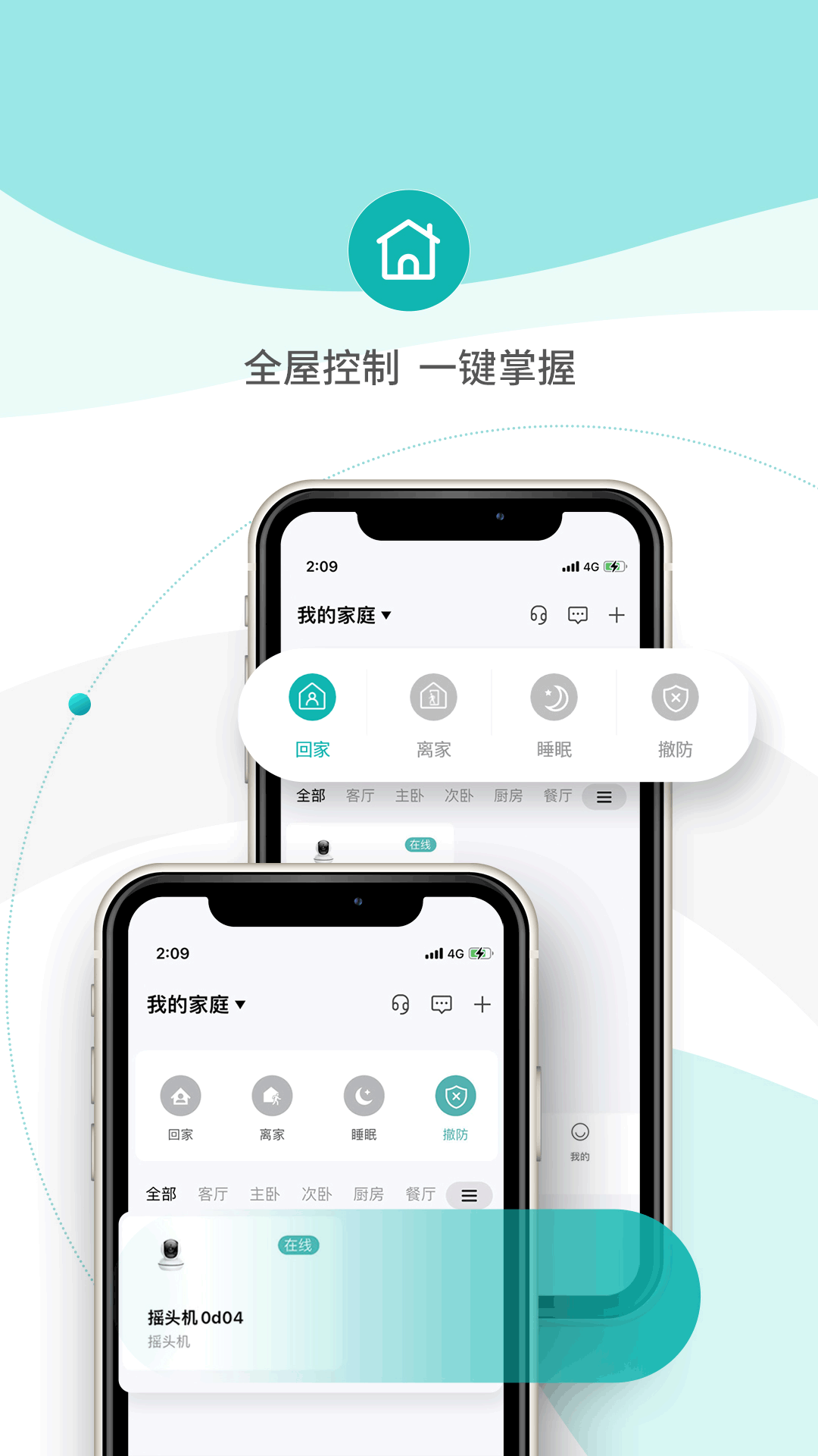 小峰管家app截图