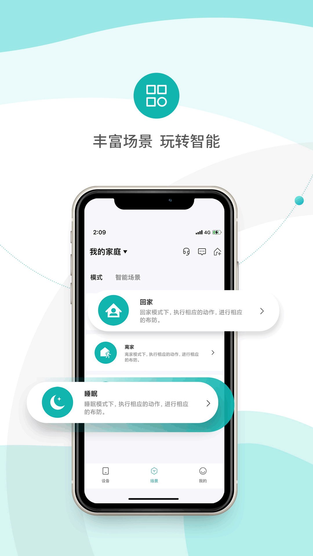 小峰管家app截图