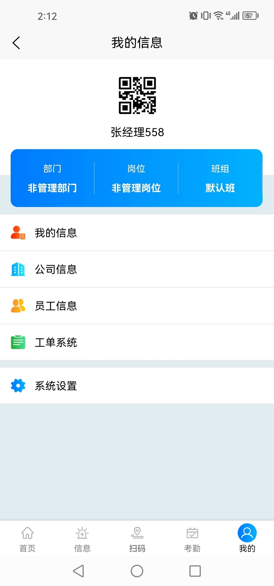 消防管理下载介绍图