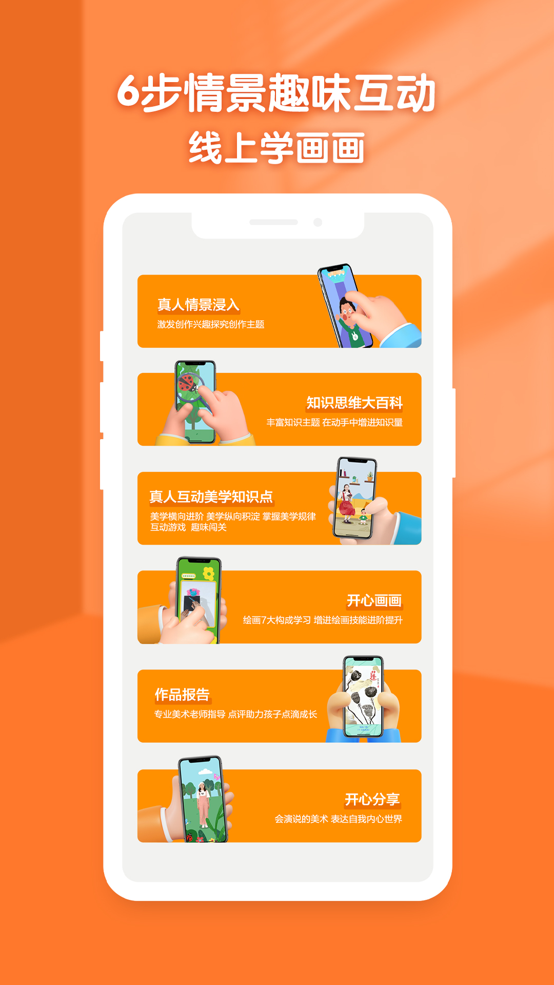 小梵高艺术app截图