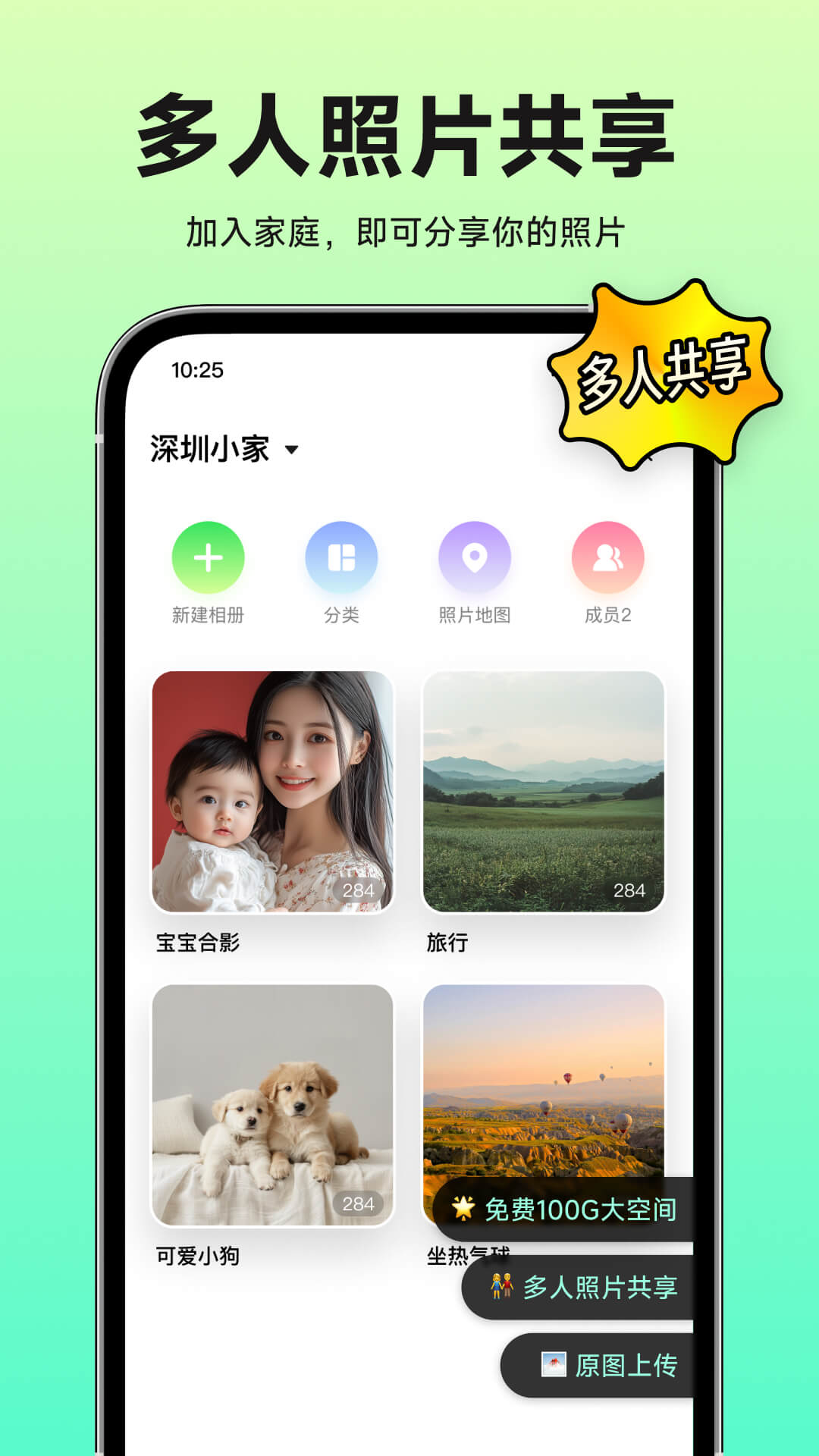 小福家app截图