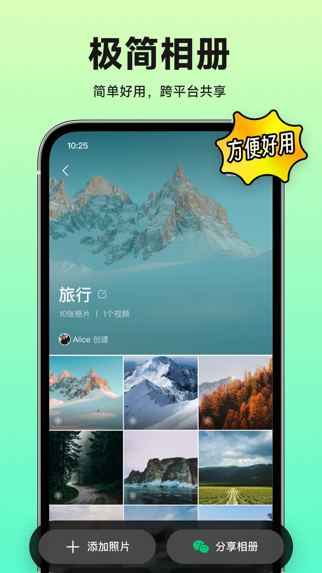 小福家app截图