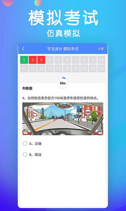 学法减分宝典下载介绍图