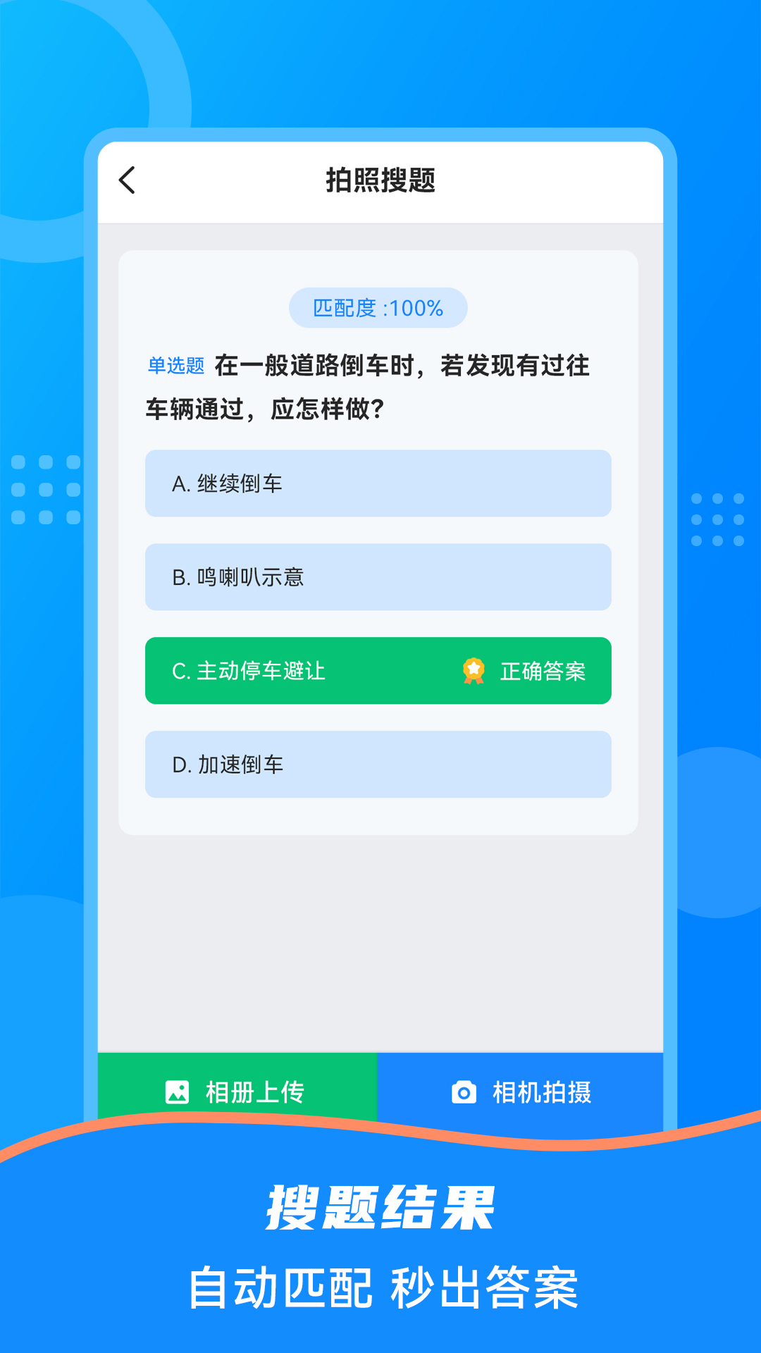 学法减分宝盒下载介绍图