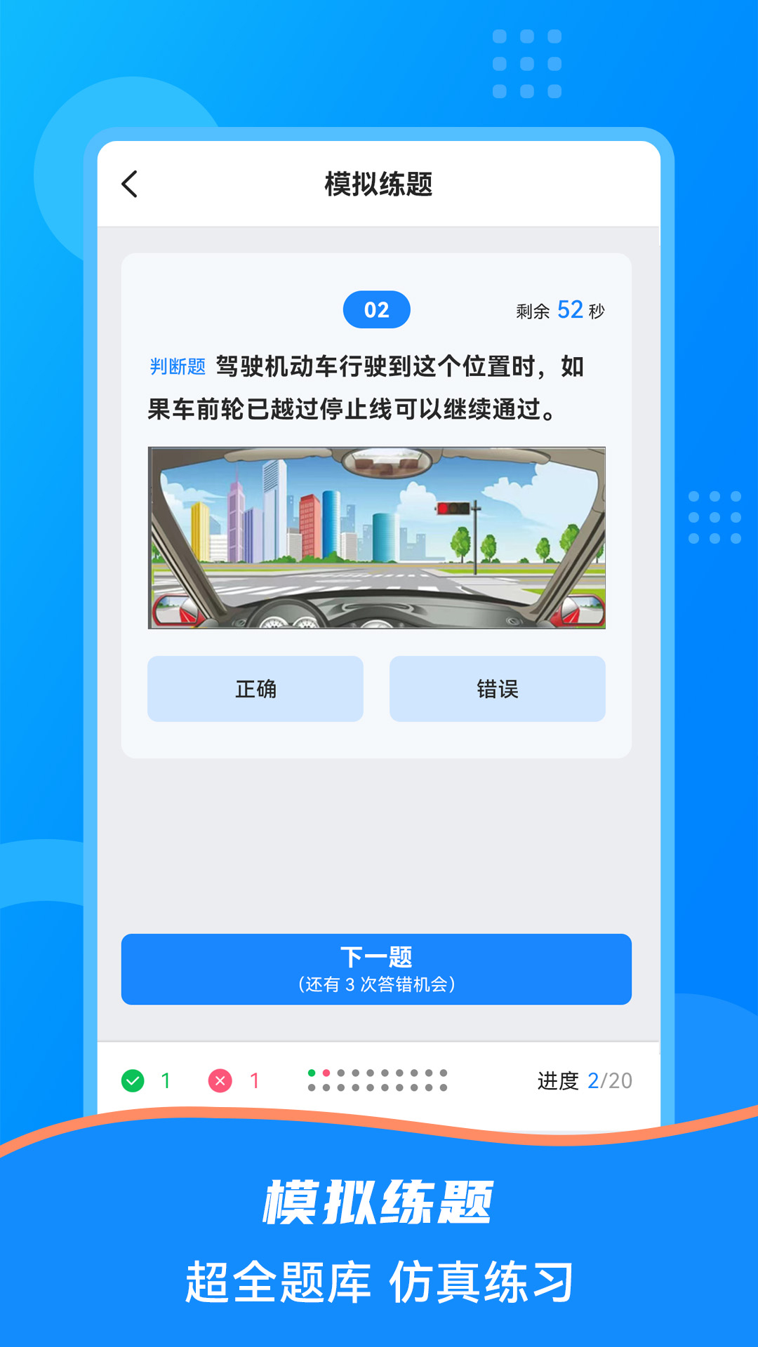 学法减分宝盒app截图