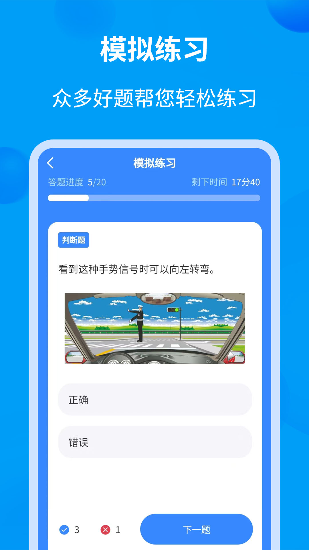 学法减分全能王下载介绍图