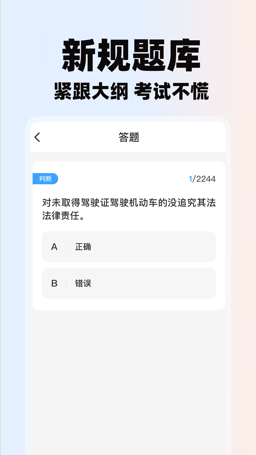 学法减分助理下载介绍图