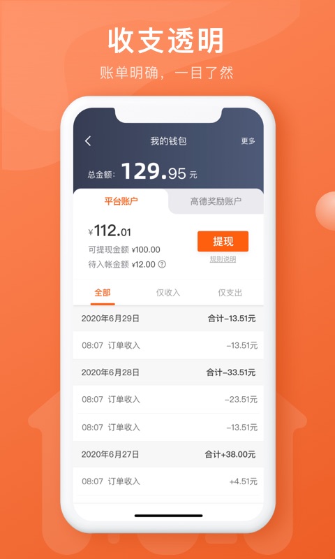 幸福聚行端下载介绍图