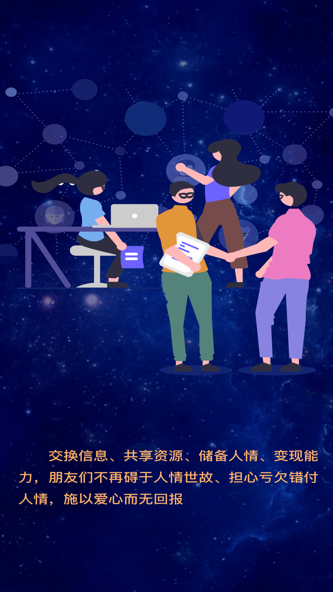 星飞俱乐部app截图