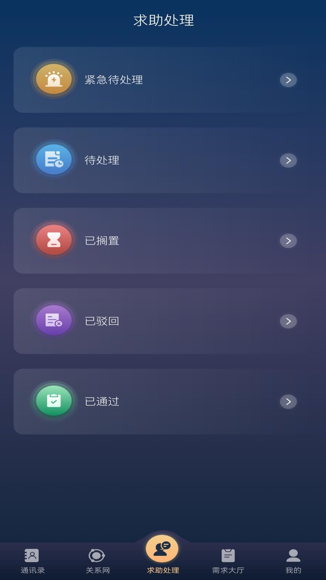 星飞俱乐部管理端app截图