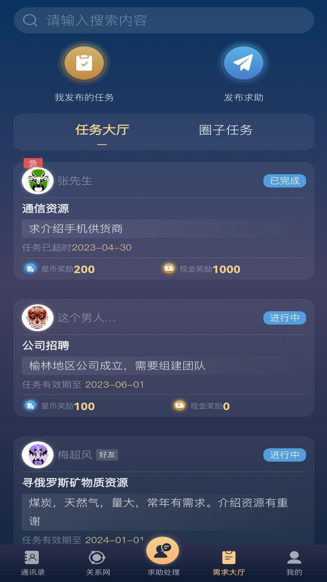 星飞俱乐部管理端app截图