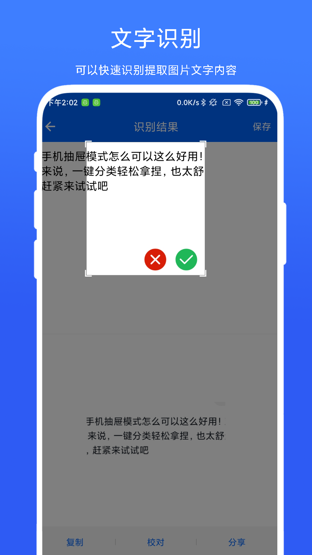 悬浮剪切板下载介绍图