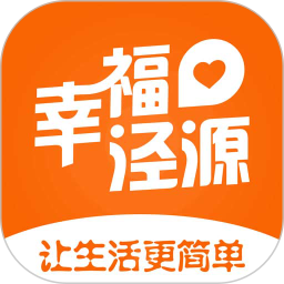 幸福泾源 v7.0.4