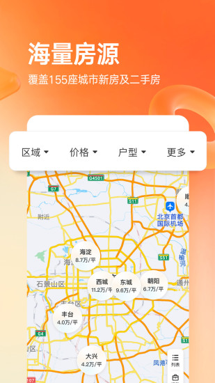 幸福里app截图