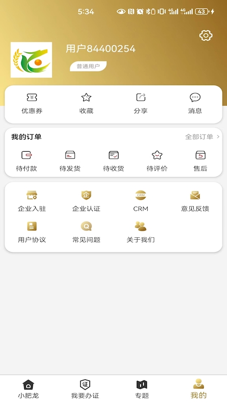 小肥龙app截图