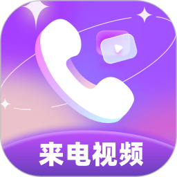 幸福来电秀 v1.1.2