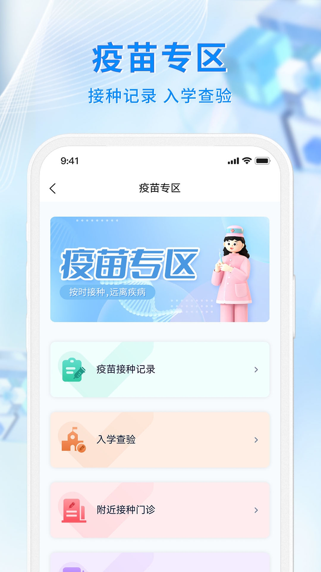 幸福廊坊app截图