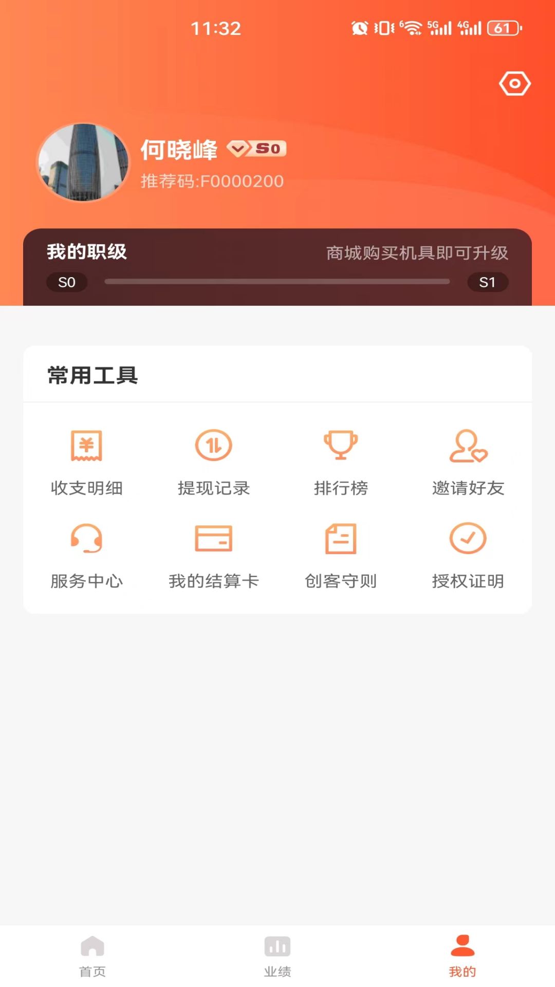 享付联盟下载介绍图