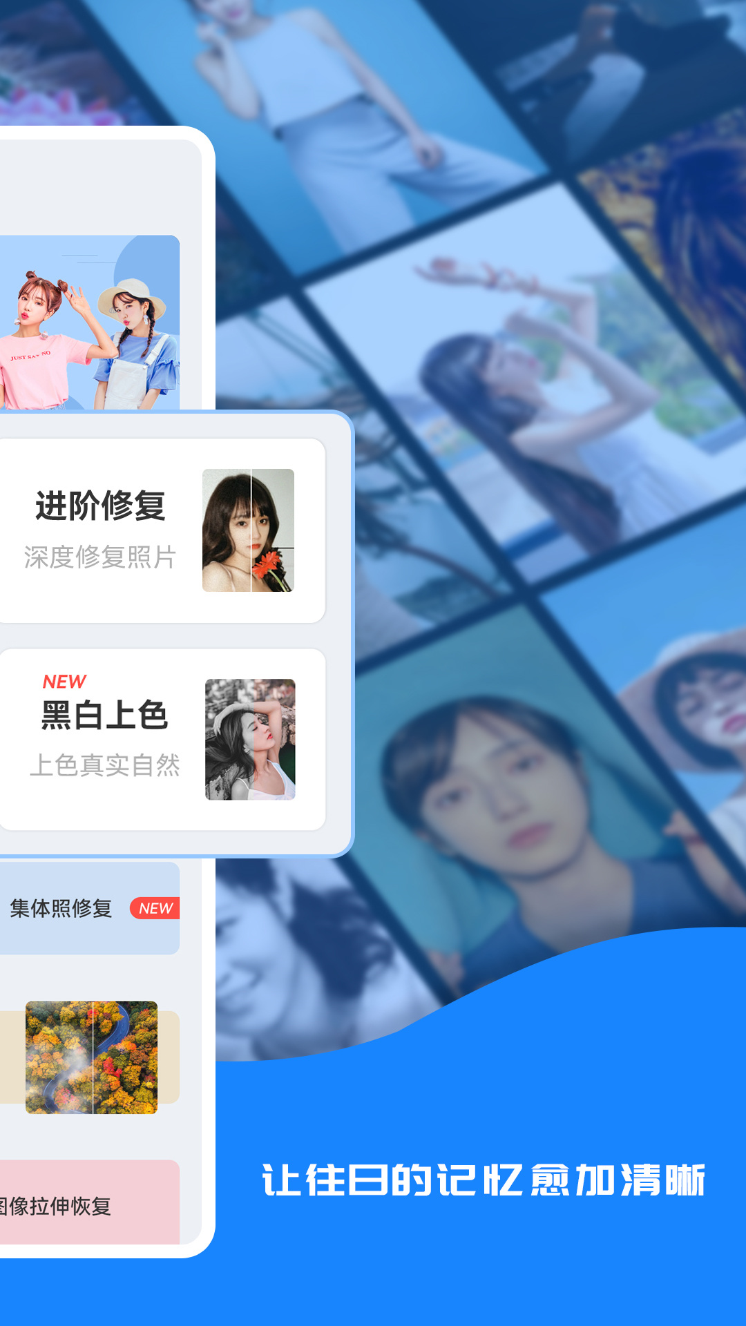 修复老照片app截图