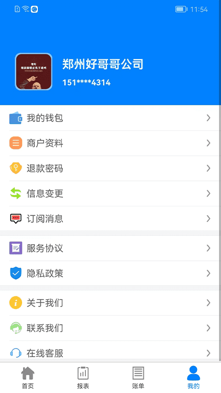 迅付码下载介绍图