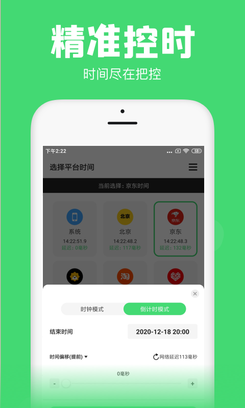 悬浮秒表app截图