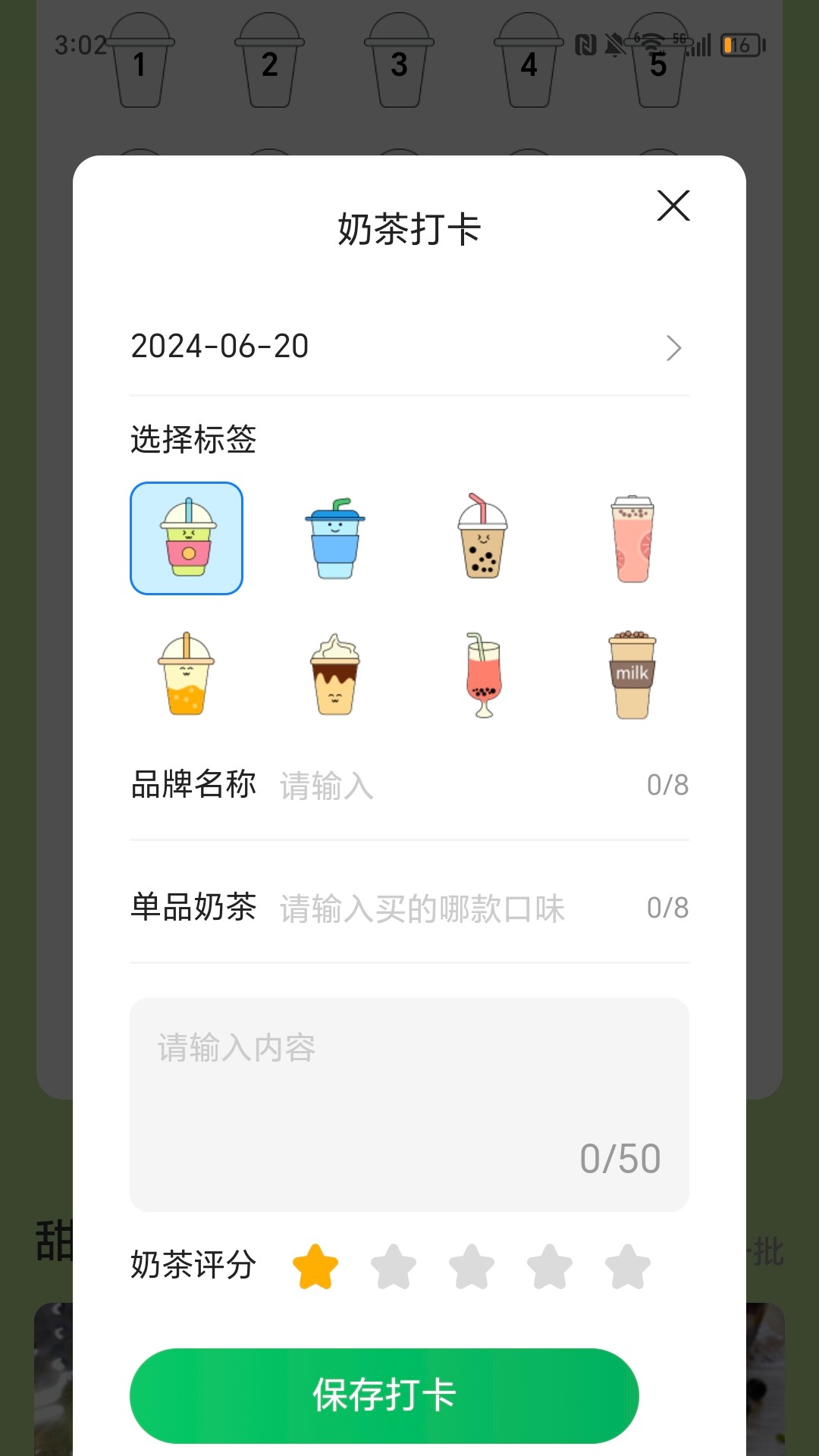 翔烽每天趣走路下载介绍图