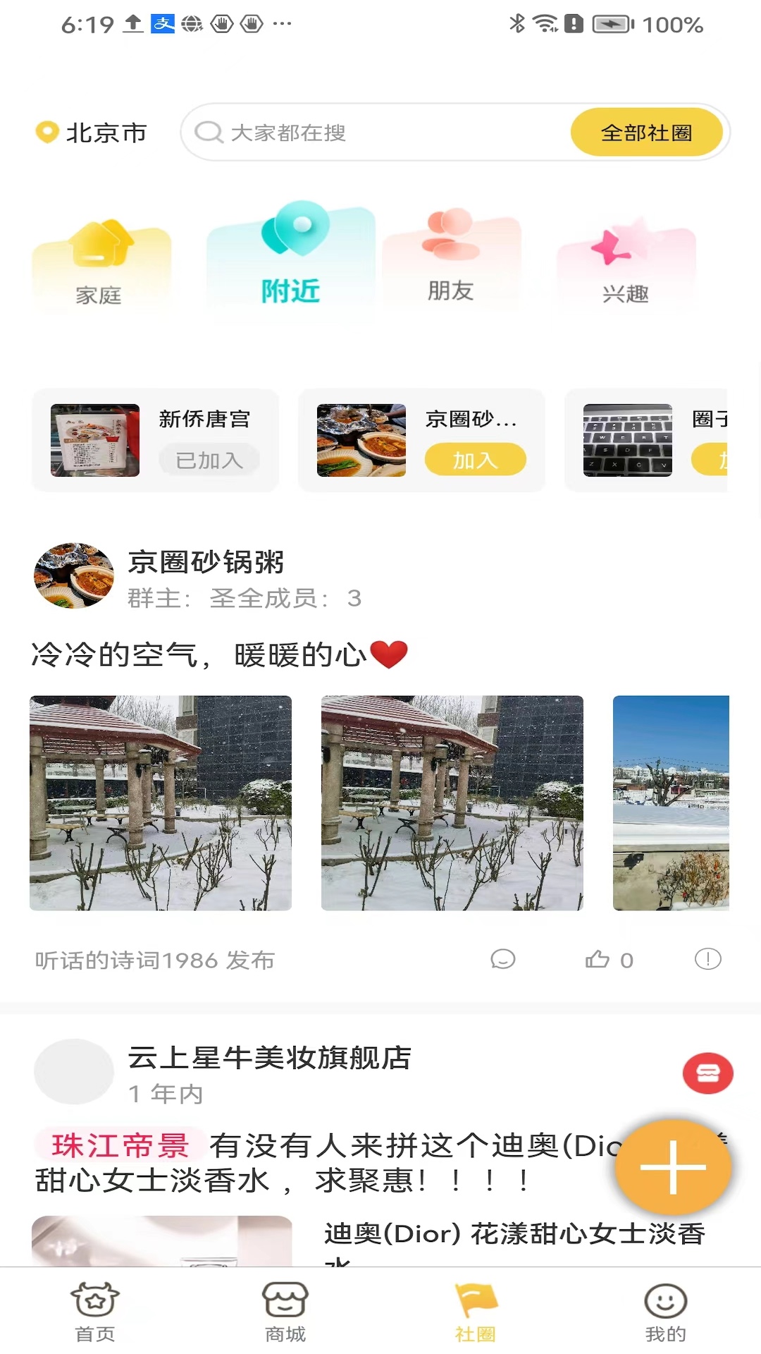 星福牛牛app截图