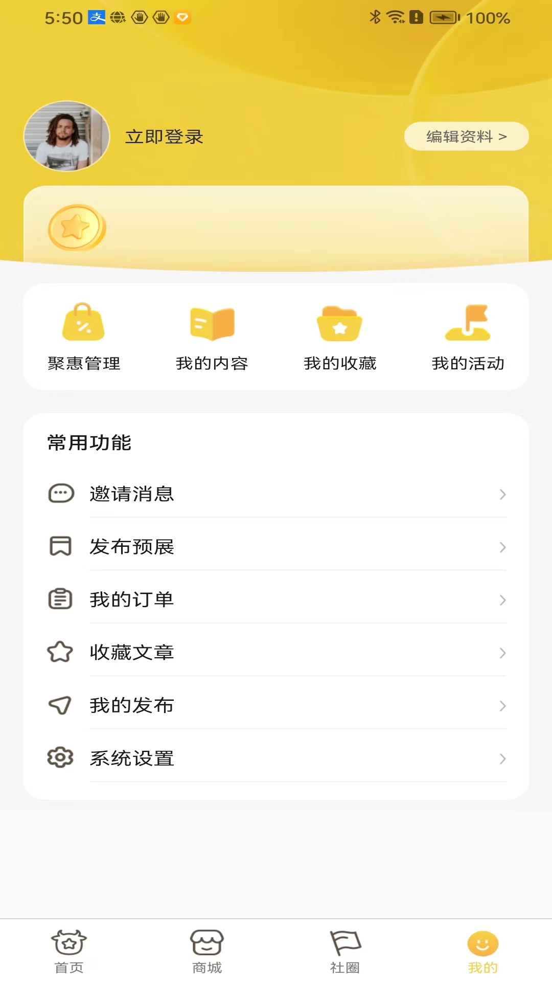 星福牛牛app截图