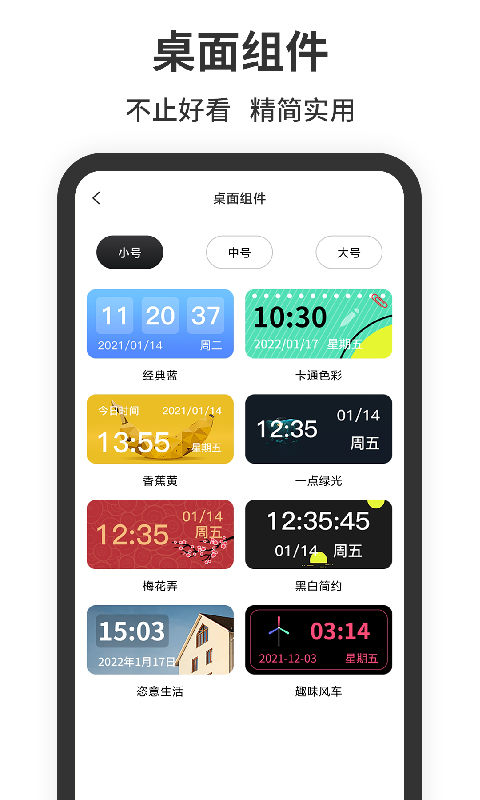 悬浮时钟app截图