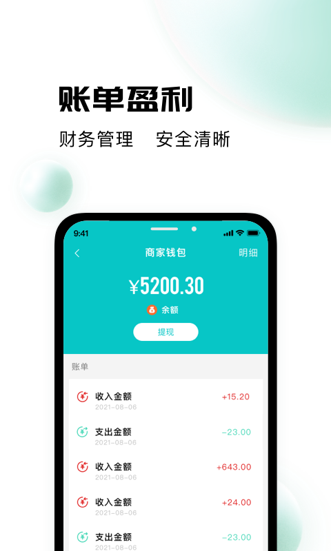 校蜂侠商家版app截图