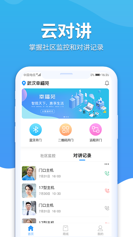 幸福苑app截图