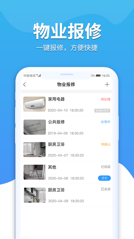 幸福苑app截图