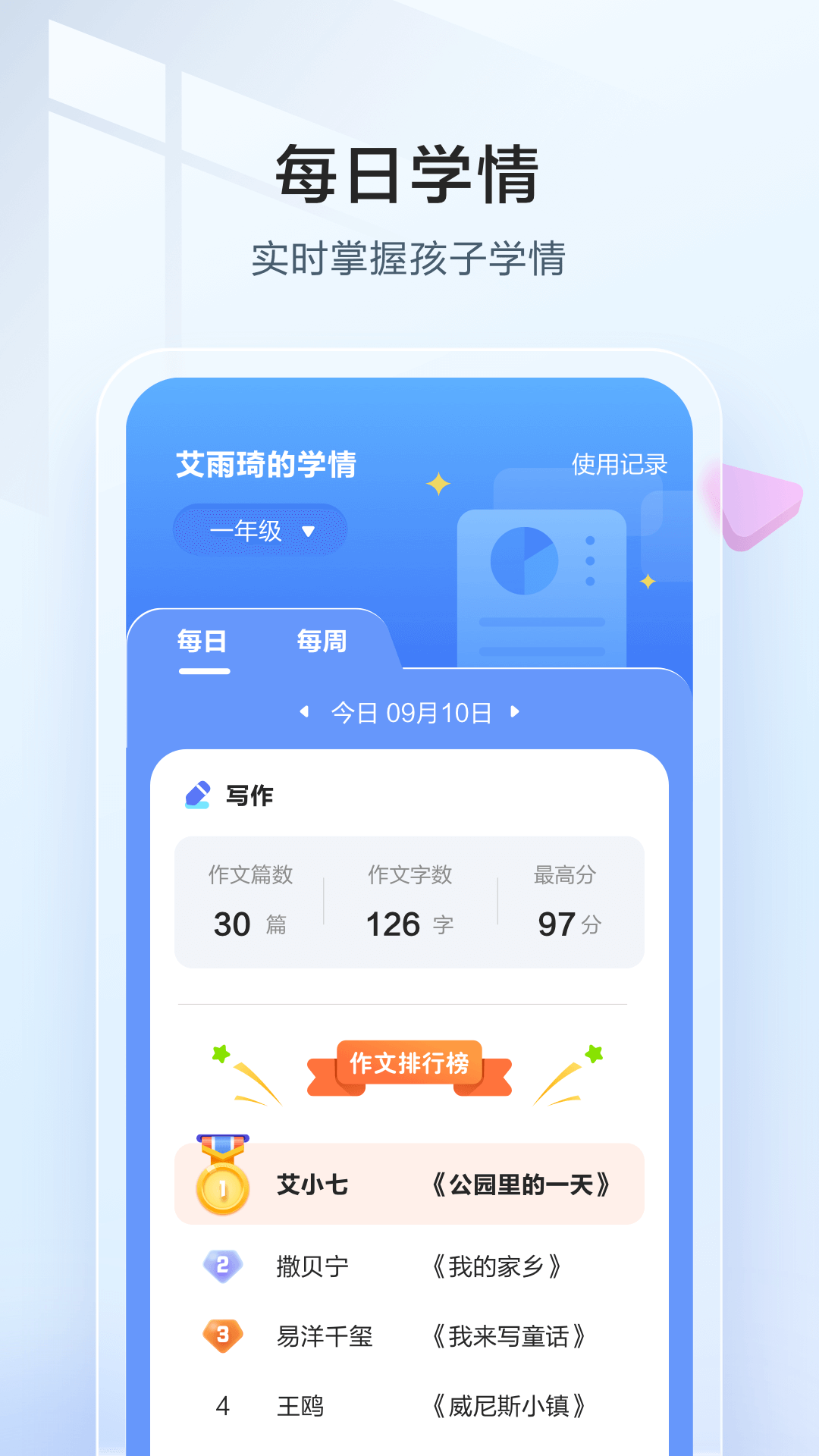 讯飞语墨app截图