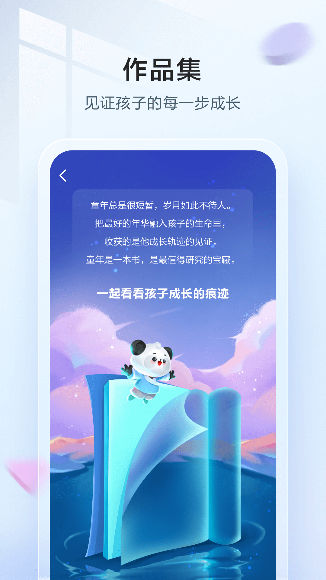 讯飞语墨app截图