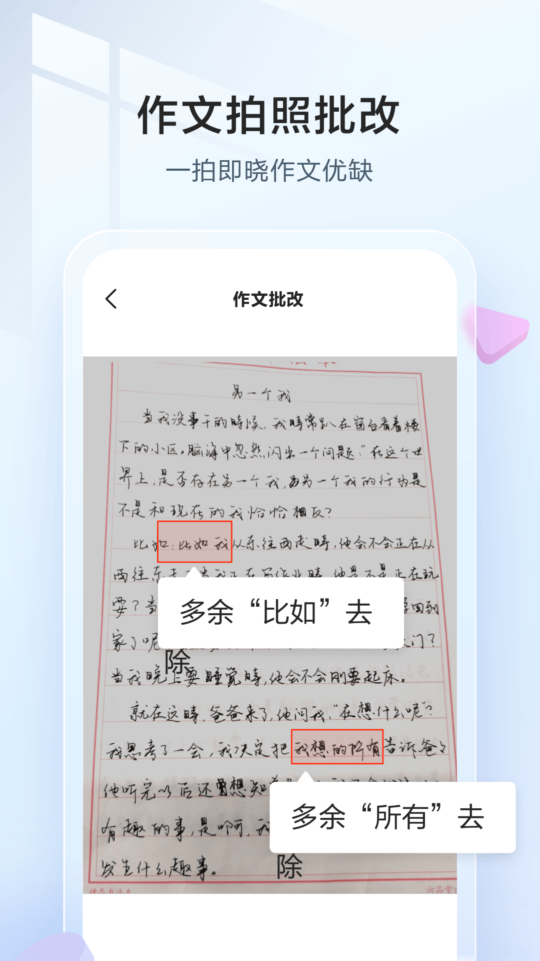 讯飞语墨app截图