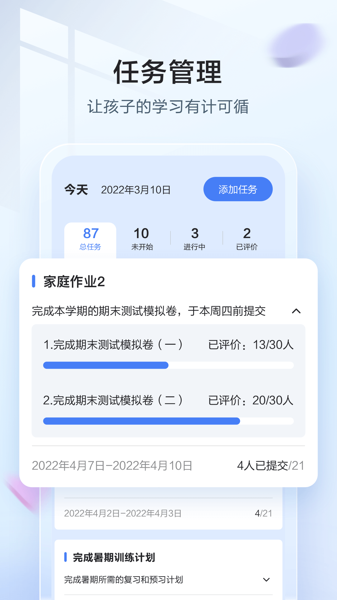 讯飞语墨app截图