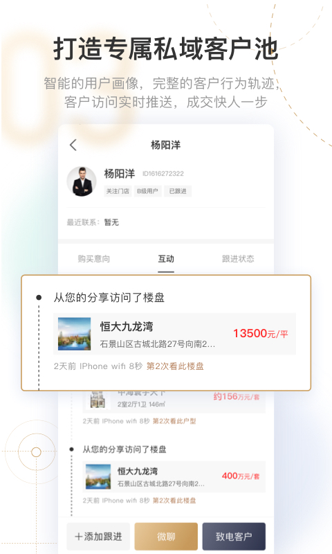 新房云门店app截图