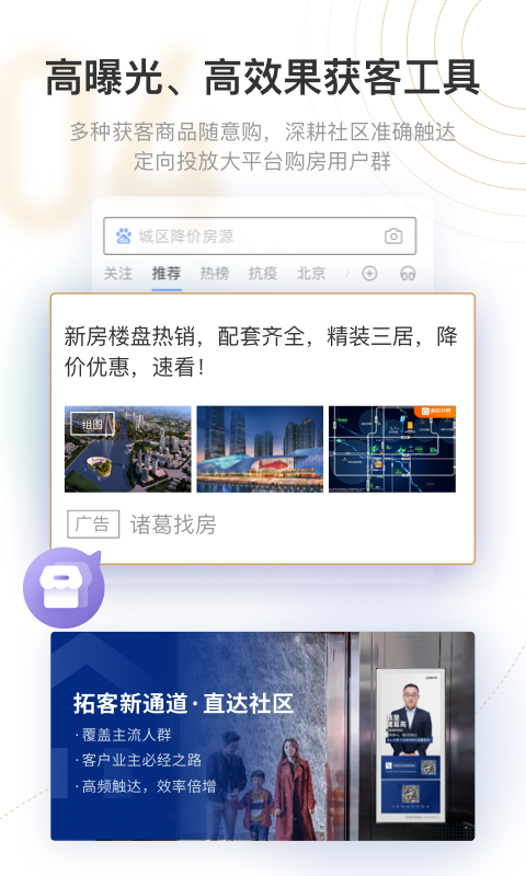 新房云门店app截图