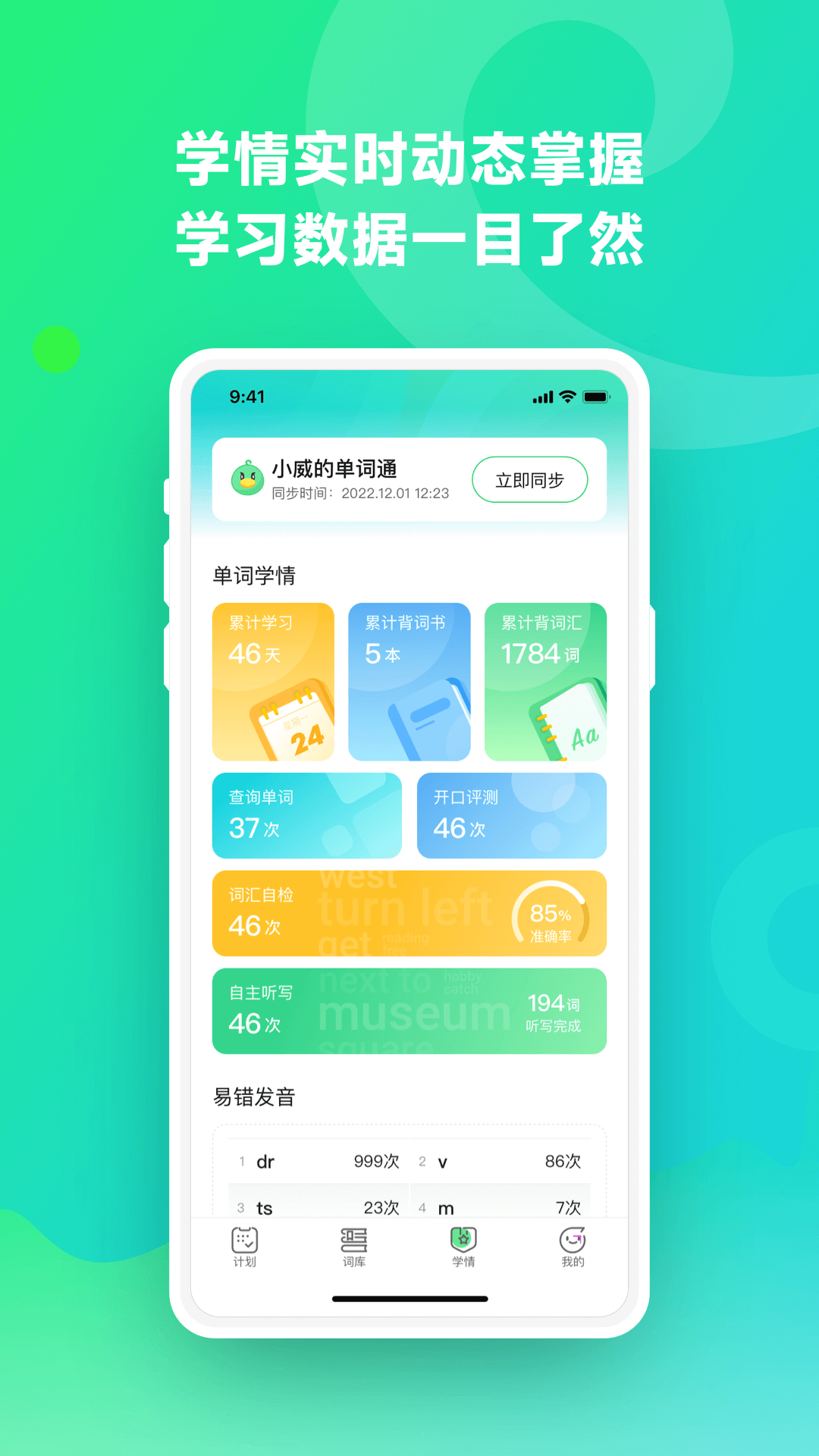 讯飞易听说下载介绍图